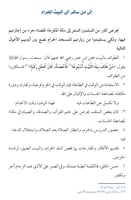 السفر آداب وأحكام