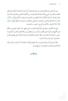 أعمال القلوب ( نسخة إلكترونية )