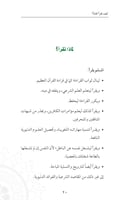 كيف تقرأ كتاباً ( نسخة إلكترونية )