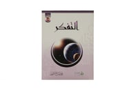 مجموعة أعمال القلوب