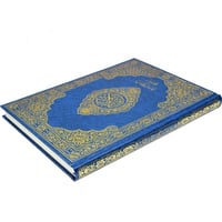 مصحف كبار السن