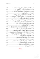 الأربعون القلبية