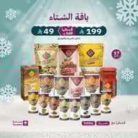 باقة الشتاء