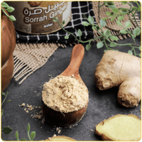 زنجبيل صرة سادة