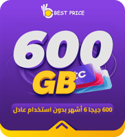 600 جيجا 6شهور بدون استخدام عادل