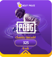 325 شدة - اشحنها بنفسك