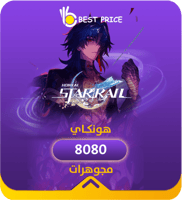 8080 مجوهرات هونكاي ستار ريل honkai star rail