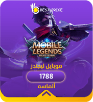 1788 ماسة موبايل ليجيند