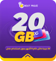 20 جيجا داش كام 6 اشهر بدون استخدام عادل