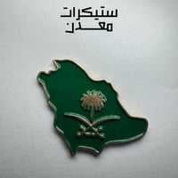 ستيكر معدن | خريطة المملكة 3