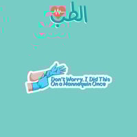 MEDICINE | لاتقلق