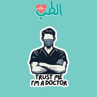 MEDICINE | ثق بي انا طبيب