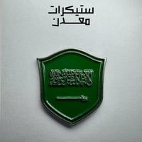 ستيكر معدن | العلم السعودي 1