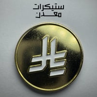 ستيكر معدن | شعار الريال 2