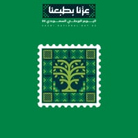 اليوم الوطني 95 | عزنا بأصالتنا 3