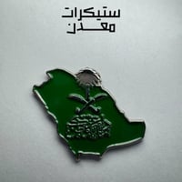 ستيكر معدن | خريطة المملكة 2