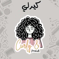CURLY | Curly & Proud