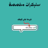 ستيكرات مخصصة | فُقاعة تفكير