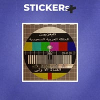 القناة الأولى