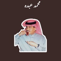 محمد عبده