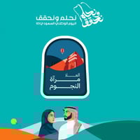 اليوم الوطني 93 | مشروع تطوير العلا