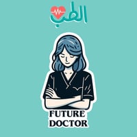 MEDICINE | طبيبة مستقبليّة