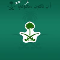 المملكة العربية السعودية