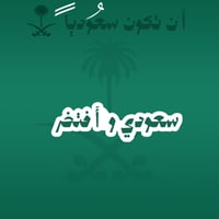 المملكة العربية السعودية