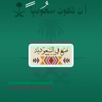 المملكة العربية السعودية