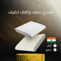 هندي نصف واقف خفيف