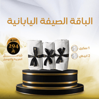 الباقة الصيفية اليابانية