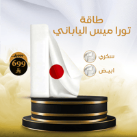 طاقة تورا ميس الياباني