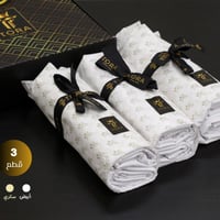 باقة الاناقة ( 3 قطع ) اقوي العروض