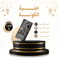 خلية الكونة