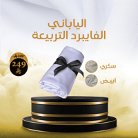 الياباني الفايبرد التربيعة