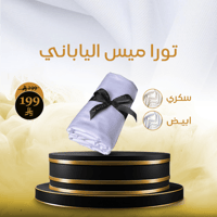 تورا ميس الياباني