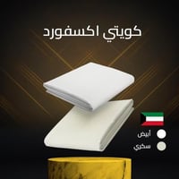 كويتي أكسفورد