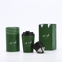 كوب التقطير الاخضر - طبقة سيراميك من الداخل