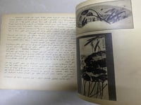 مجلة الهلال - عدد ممتاز غلاف فتاة بجدائل.