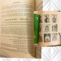 دار الرأي العام- موسوعة العالم الإسلامي