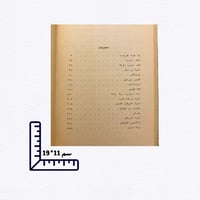 دار التقدم: مكسيم غوركي مولد إنسان - قصص