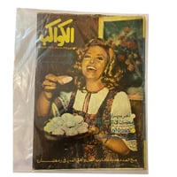 مجلة الكواكب عدد عشوائي - حتى نفاذ الكمية - مجموعة...