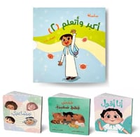 سلسلة أكبر وأتعلم (2)