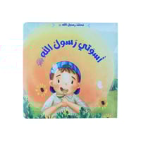 سلسلة محمد رسول الله