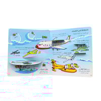 انظر داخل المطار