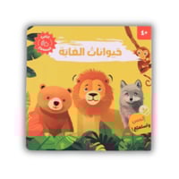 أصوات الحيوانات (اختر العنوان)