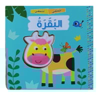 كتاب اضغطني والعب (اختر العنوان)