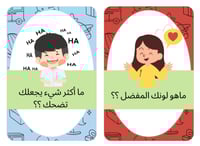 بطاقات اكتشف نفسي ( منتج رقمي)