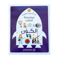 موسوعة لاروس الكون