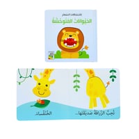 اكتشاف الصغار (اختر العنوان)